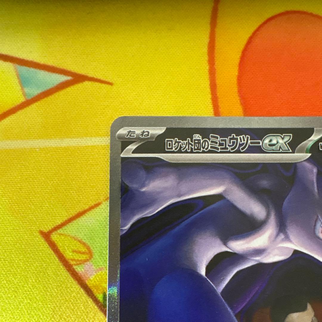 ロケット団のミュウツーex メガドリームex