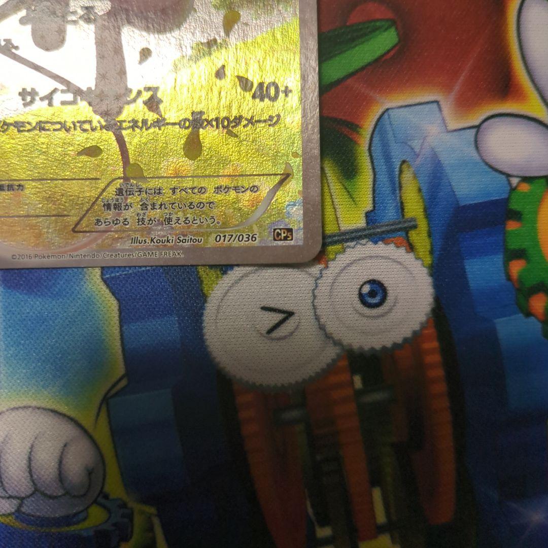 ポケモンカード ポケカ ミュウ cp5 017/036 フルアート 即買いOK