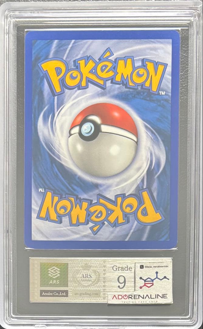 【ARS9】ヘルガー 英語 ポケモンカードe 15/147