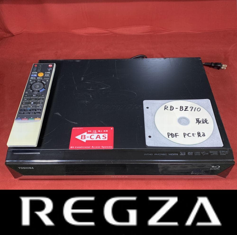 整備済み 東芝 REGZAブルーレイ RD-BZ710 内部徹底清掃