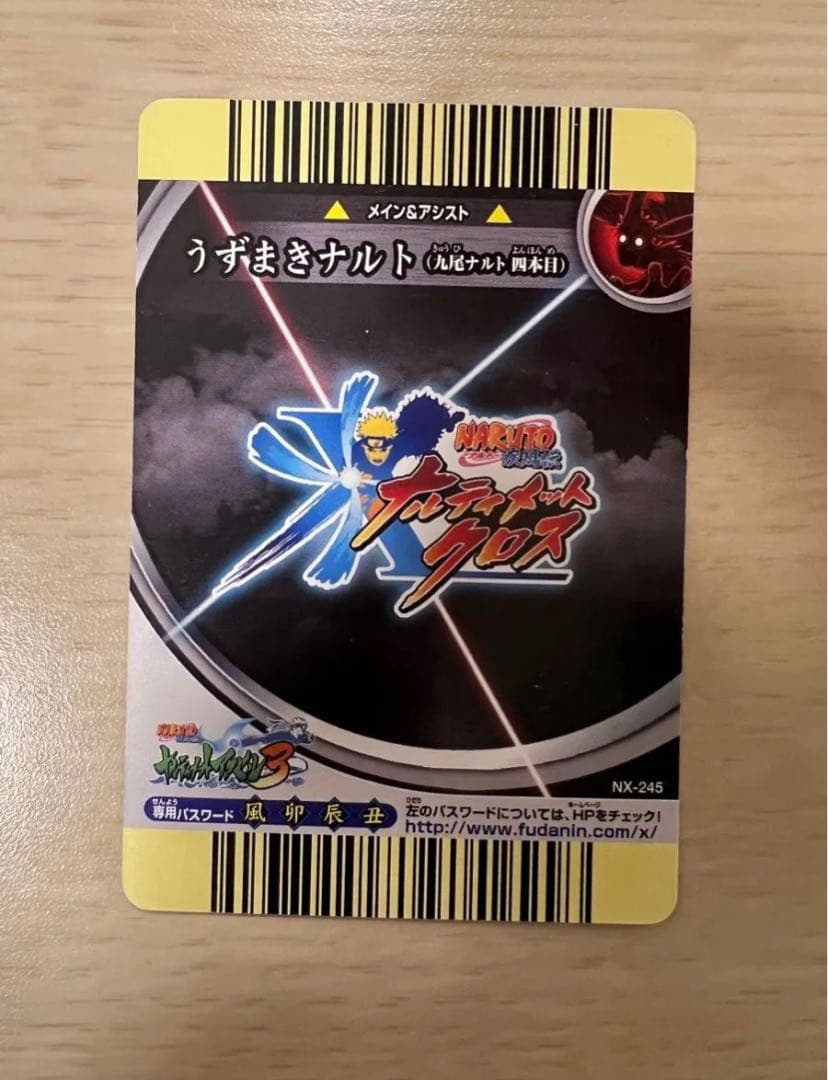 NARUTO ナルティメットミッション・クロス カード豪華まとめ売りセット！