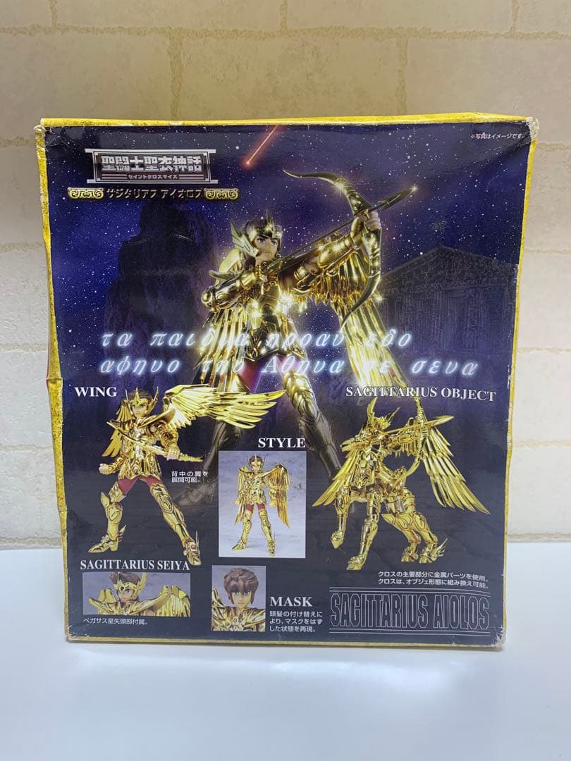 聖闘士星矢 サジタリウスアイオロス
