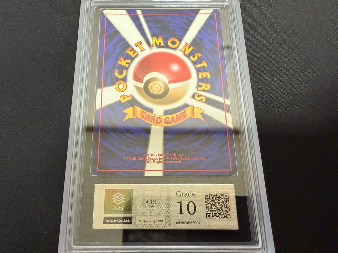 【ARS10】メガニウム 旧裏