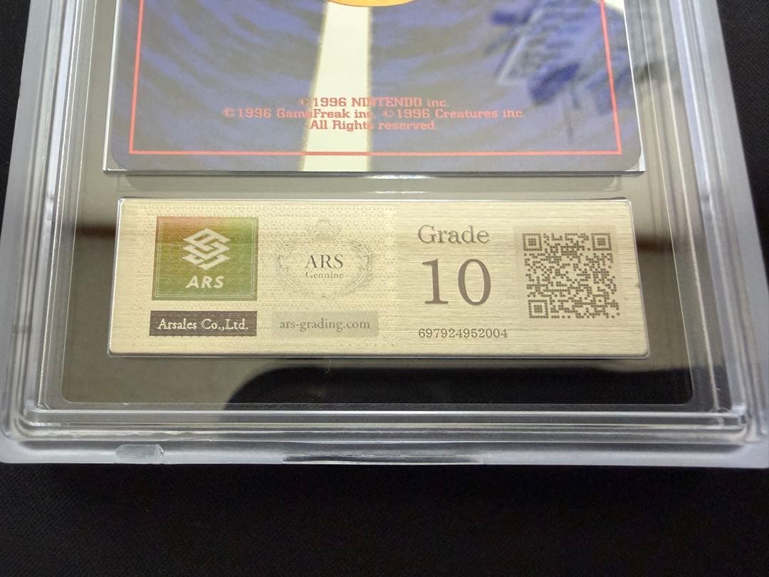 【ARS10】メガニウム 旧裏