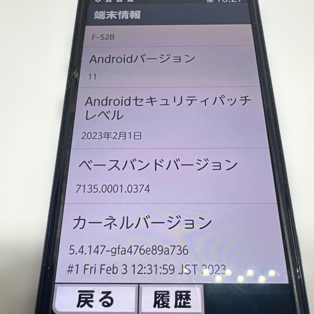 美品 らくらくスマートフォン FCNT F-52B Androidスマホ 簡単