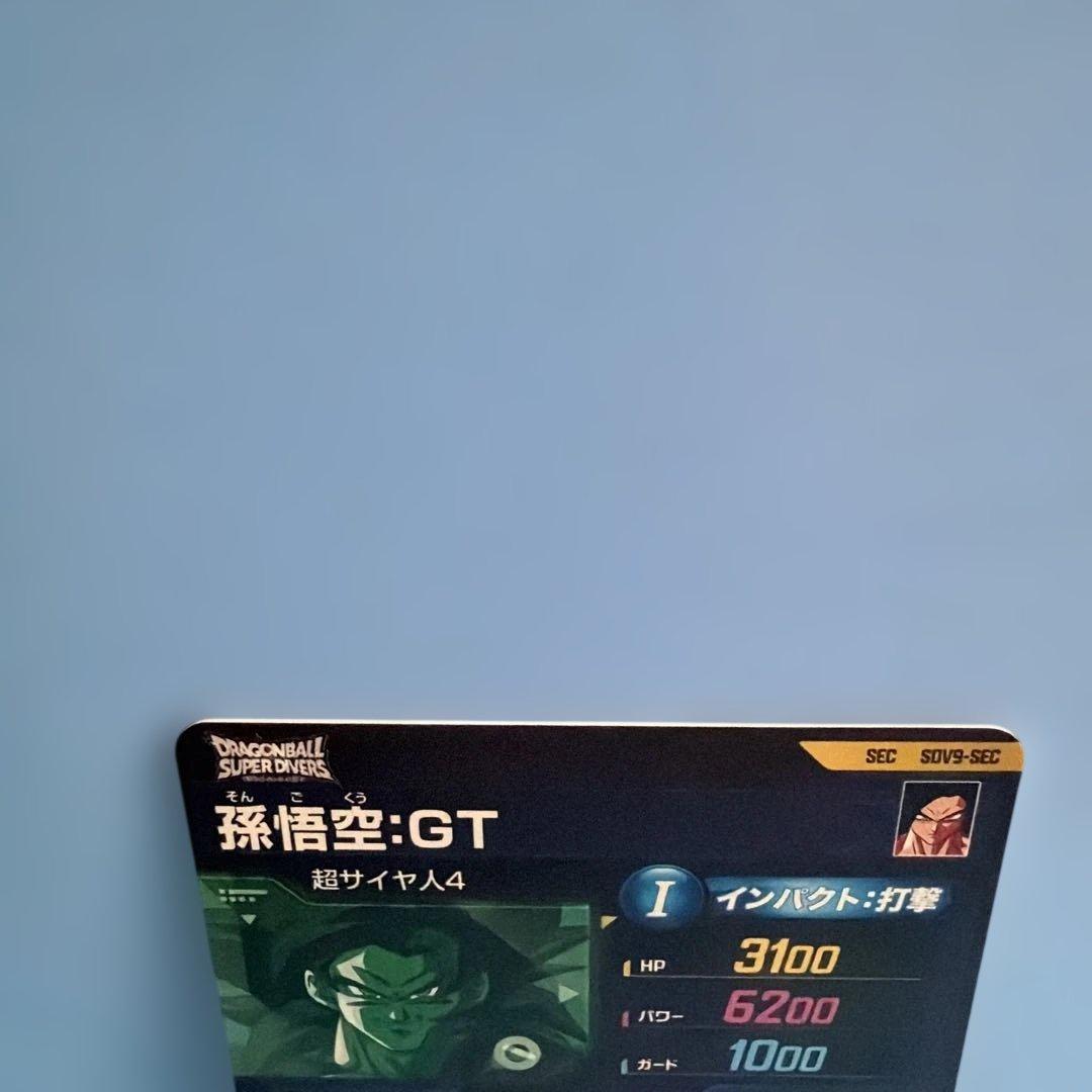 SDV9-SEC 孫悟空GT