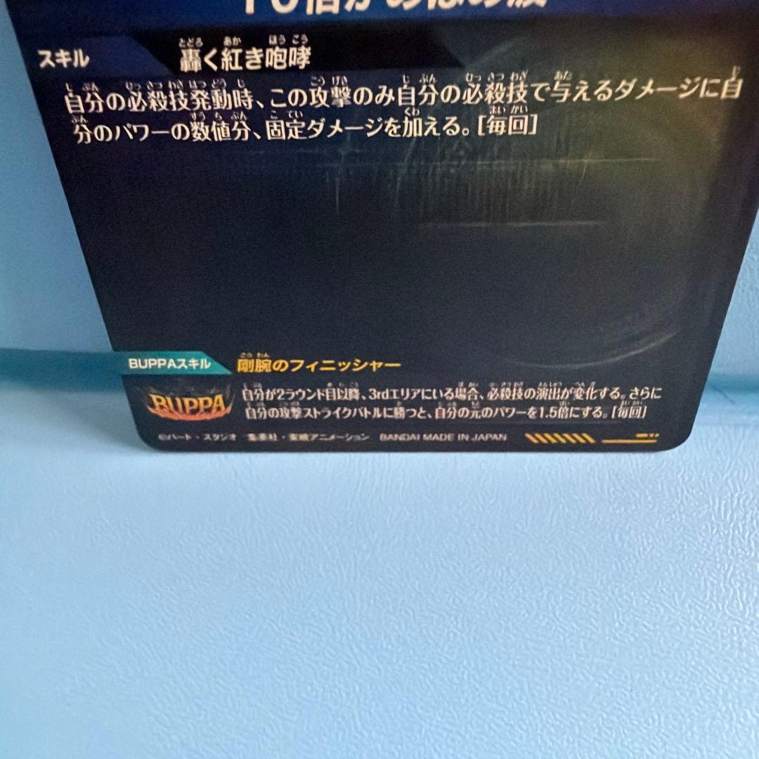 SDV9-SEC 孫悟空GT