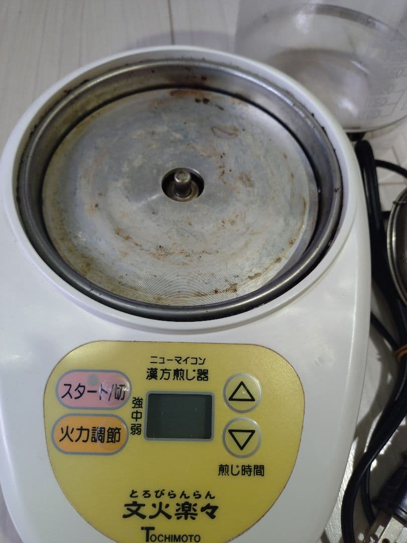 【漢方煎じ器・値下げ】 ニューマイコン　文火楽々とろびらんらん 象印マホービン