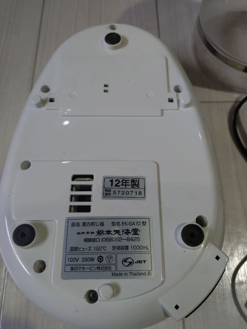 【漢方煎じ器・値下げ】 ニューマイコン　文火楽々とろびらんらん 象印マホービン