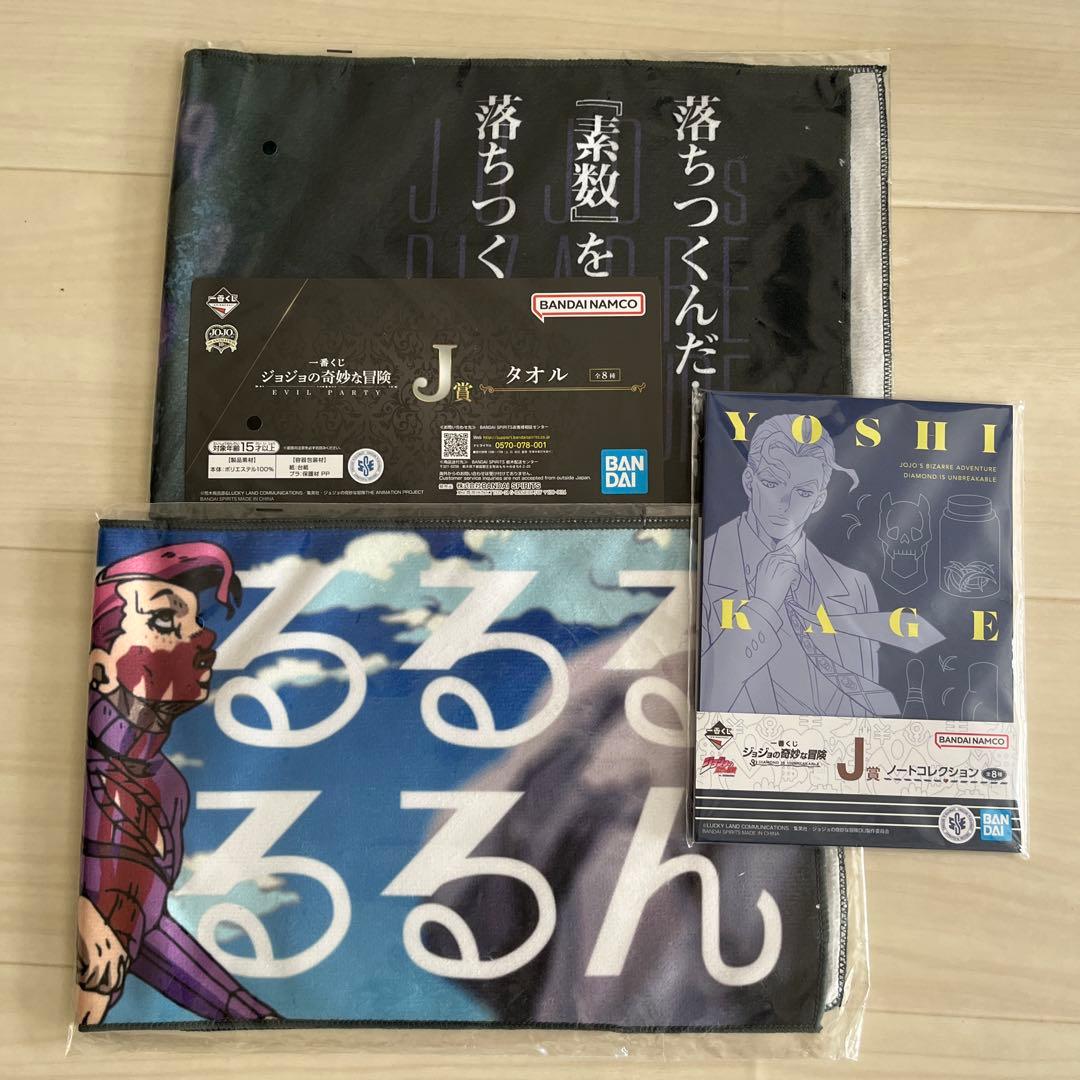 一番くじ ジョジョの奇妙な冒険 EVIL PARTY フィギュア まとめ売り