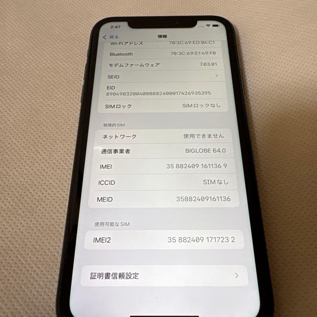 iPhoneXR ブラック64GB バッテリー100% SIMロック解除済