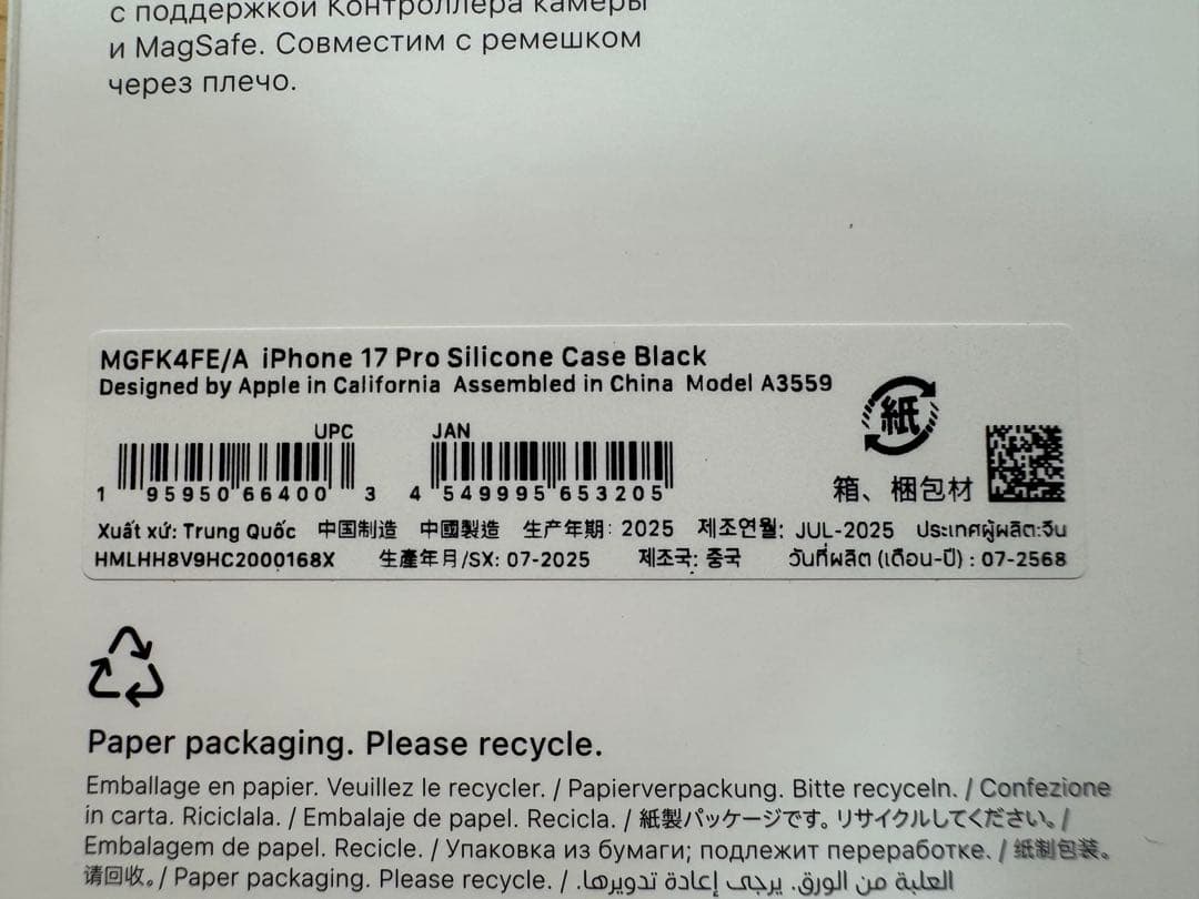 【Apple純正】iPhone 17 Pro シリコンケース ブラック