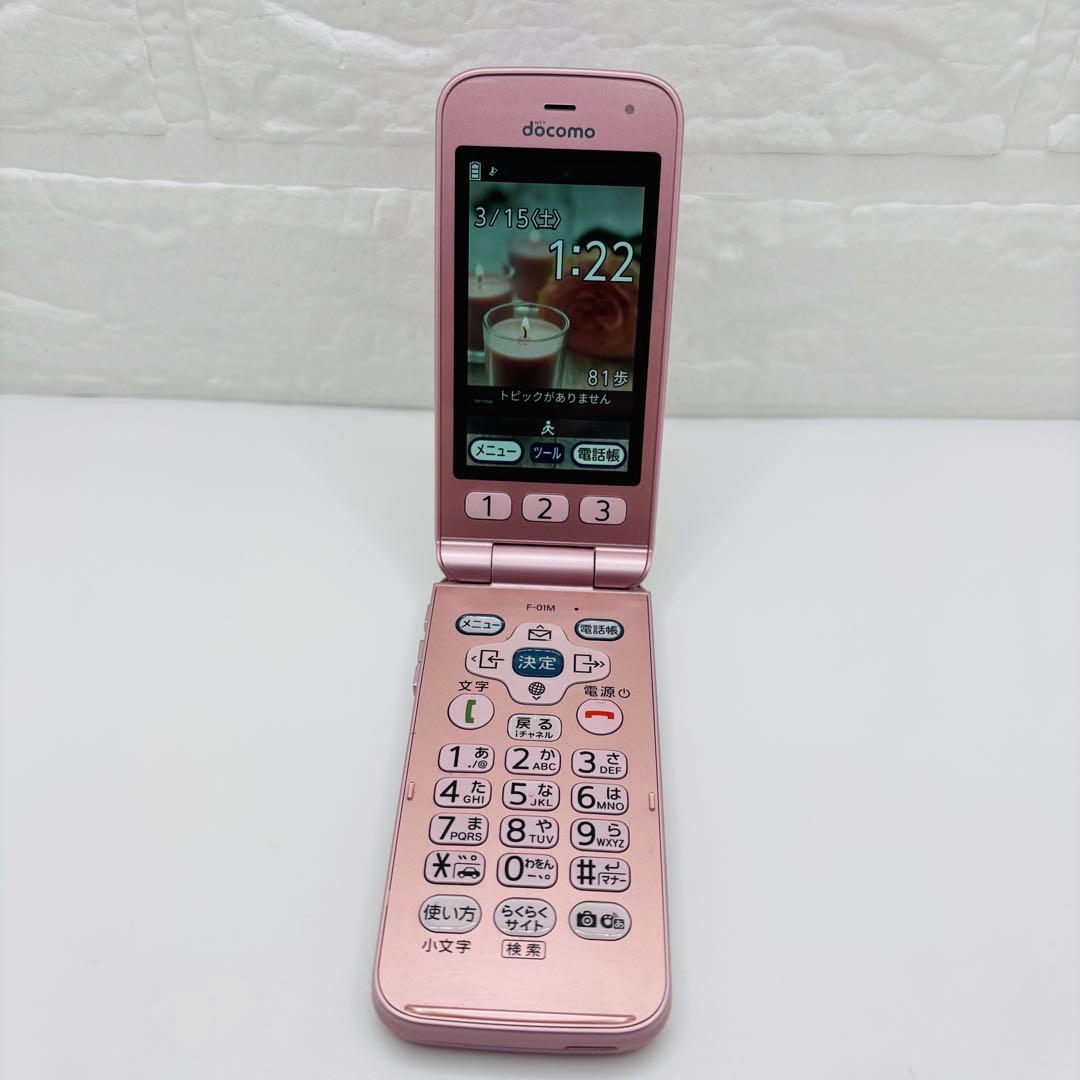らくらくホン F-01M 富士通　ドコモ ガラケー ピンク