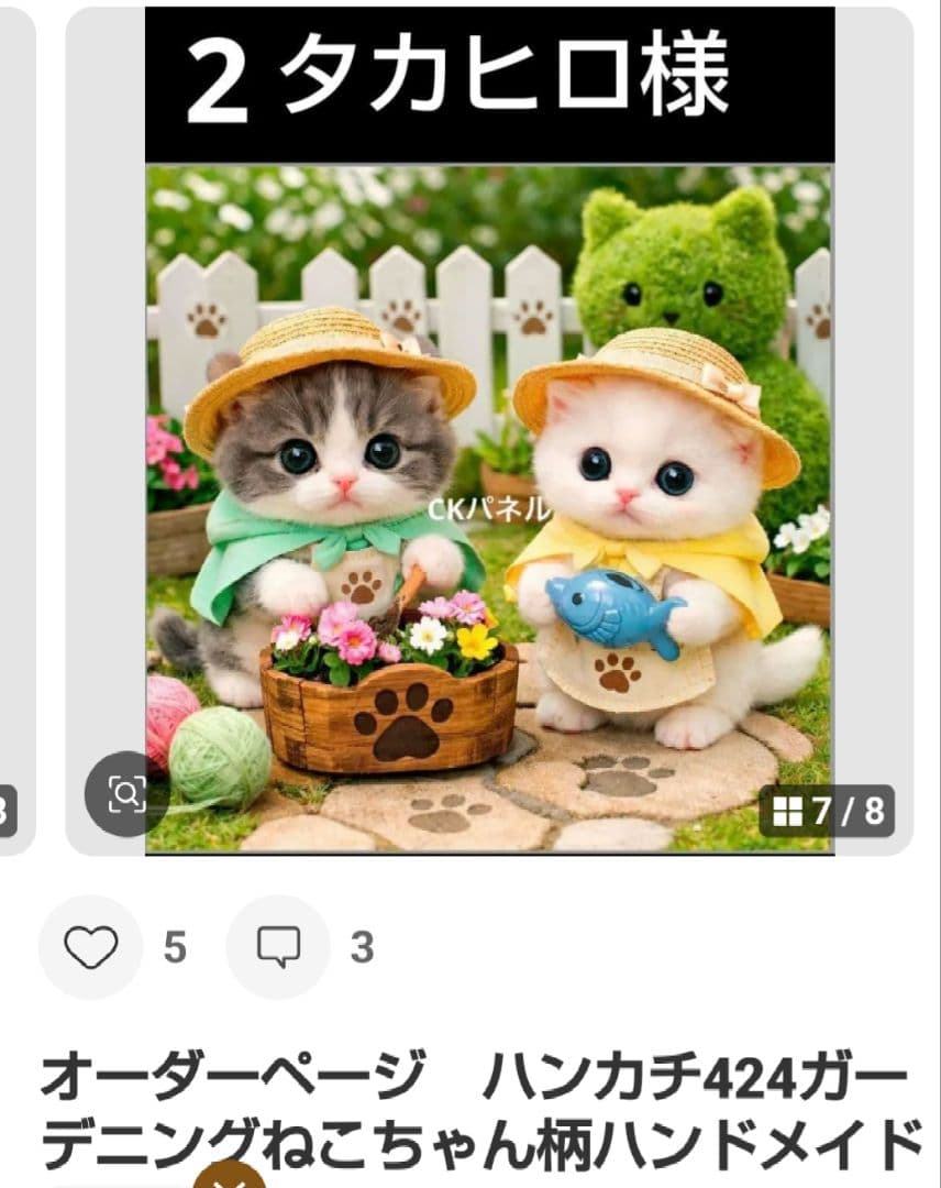 タカヒロ　ハンカチ　ねこちゃん柄ハンドメイド2/25