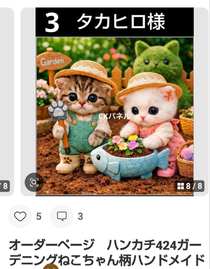 タカヒロ　ハンカチ　ねこちゃん柄ハンドメイド2/25