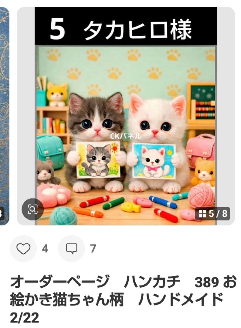 タカヒロ　ハンカチ　ねこちゃん柄ハンドメイド2/25