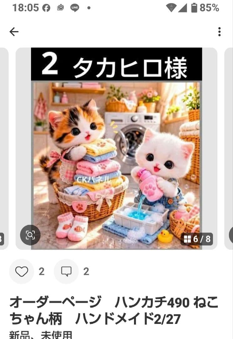 タカヒロ　ハンカチ　ねこちゃん柄ハンドメイド2/25