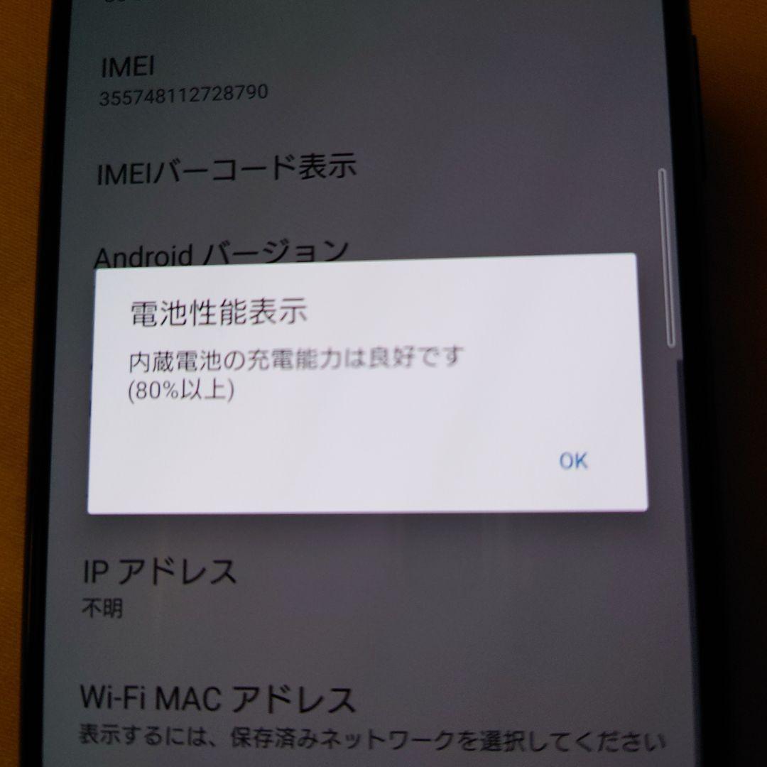 SONY Xperia SO-52A ブラック 本体