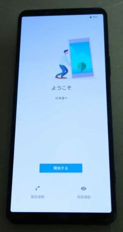 SONY Xperia SO-52A ブラック 本体