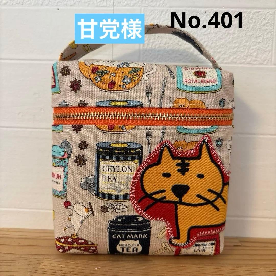 感謝価格　SALE 猫柄　持ち手付き縦型ポーチ　20cmファスナー　ハンドメイド