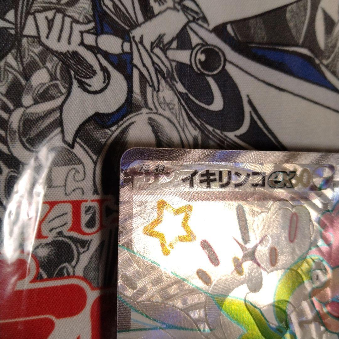 エラーカード　レリーフズレ　魂抜け　イキリンコ　ポケカ