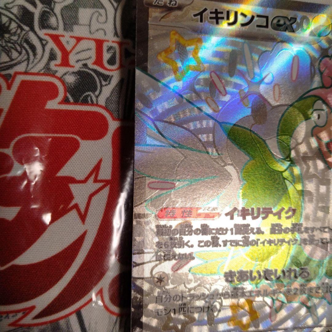 エラーカード　レリーフズレ　魂抜け　イキリンコ　ポケカ
