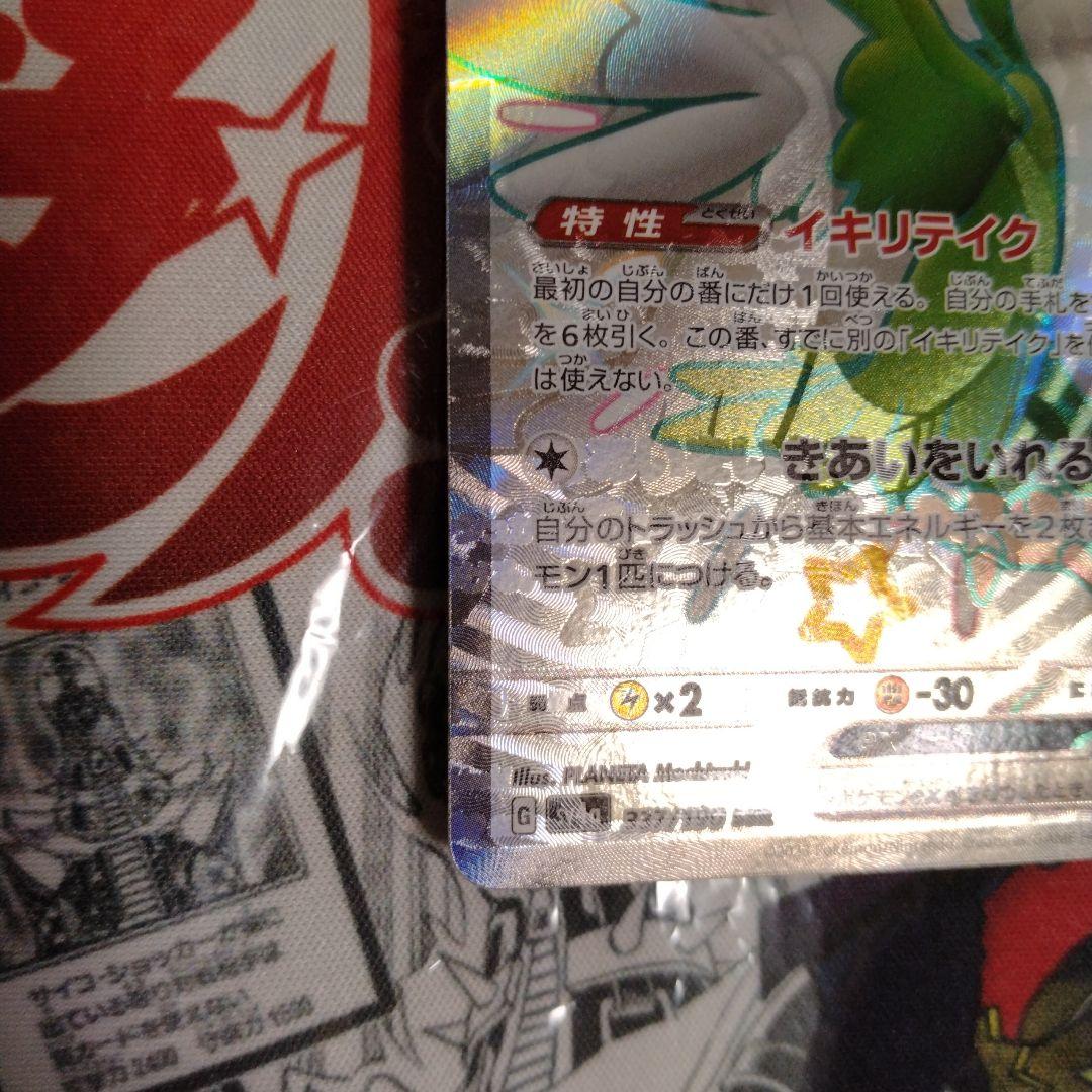 エラーカード　レリーフズレ　魂抜け　イキリンコ　ポケカ