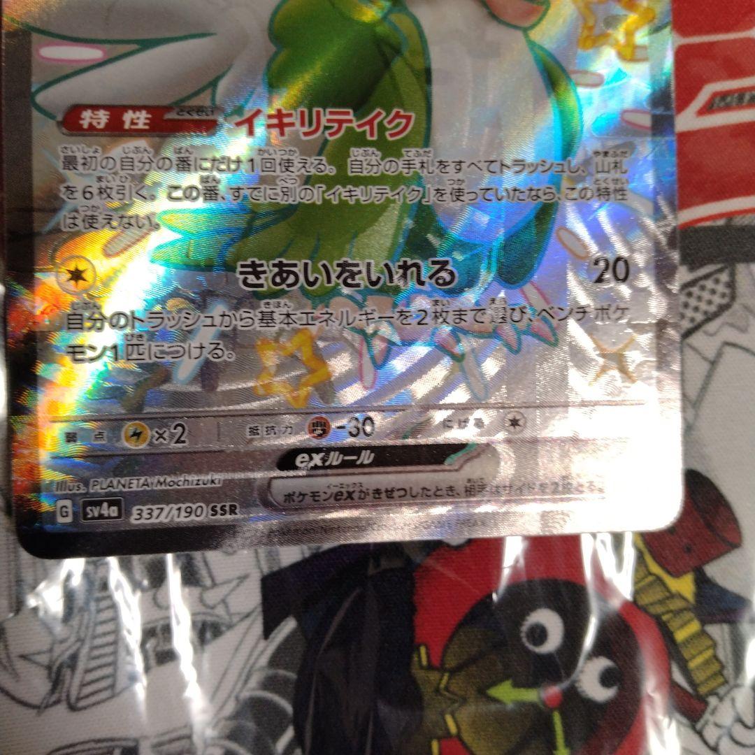 エラーカード　レリーフズレ　魂抜け　イキリンコ　ポケカ