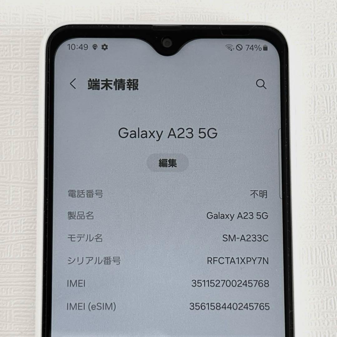 美品 サムスン Galaxy A23 5G ホワイト 64GB SIMフリー