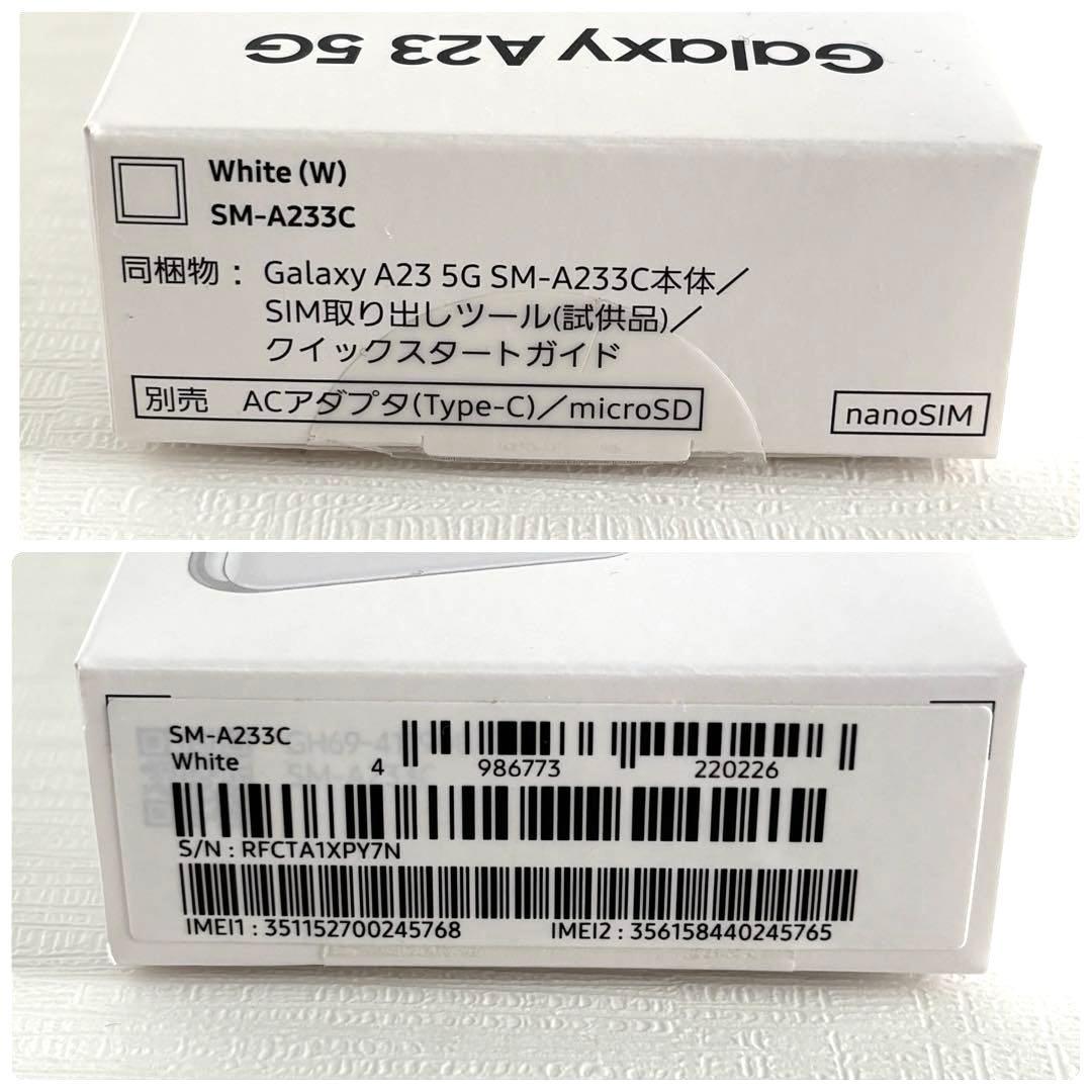 美品 サムスン Galaxy A23 5G ホワイト 64GB SIMフリー