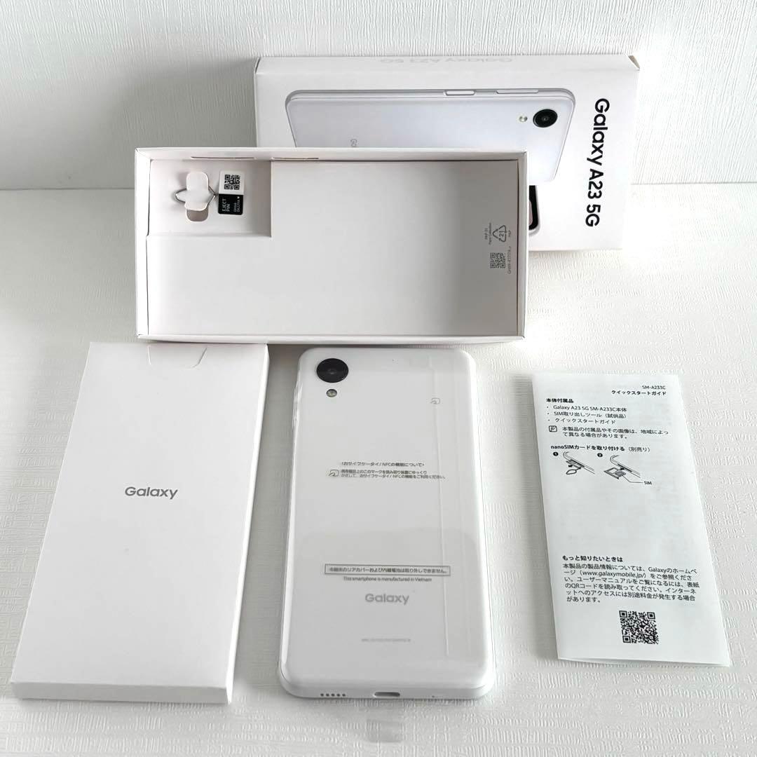 美品 サムスン Galaxy A23 5G ホワイト 64GB SIMフリー