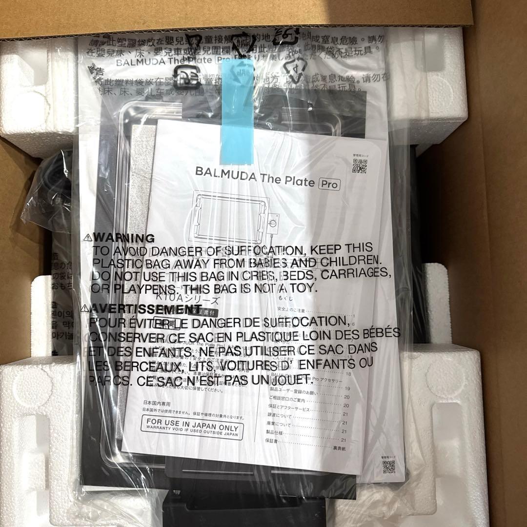 バルミューダ　ホットプレート