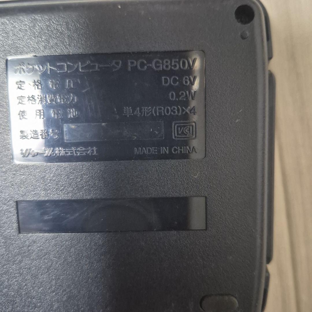 SHARP　ポケットコンピューター　PC G850V　レトロ　稼働品