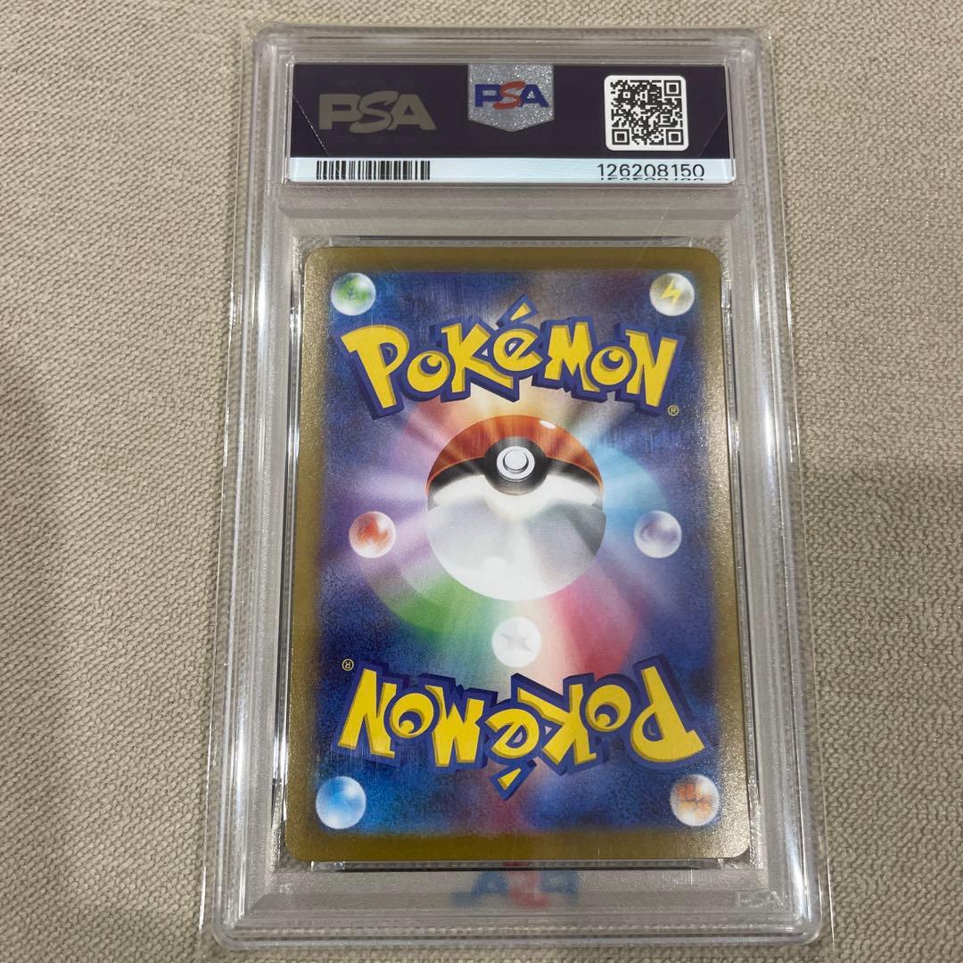 ゼクロム ex SAR PSA10