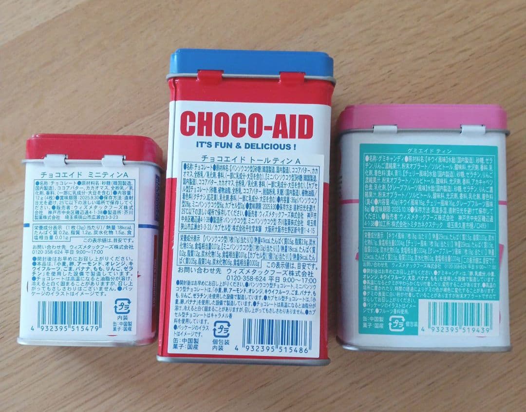 チョコエイド　空き缶　BOX缶　ケース　計8点セット　ボックスティン