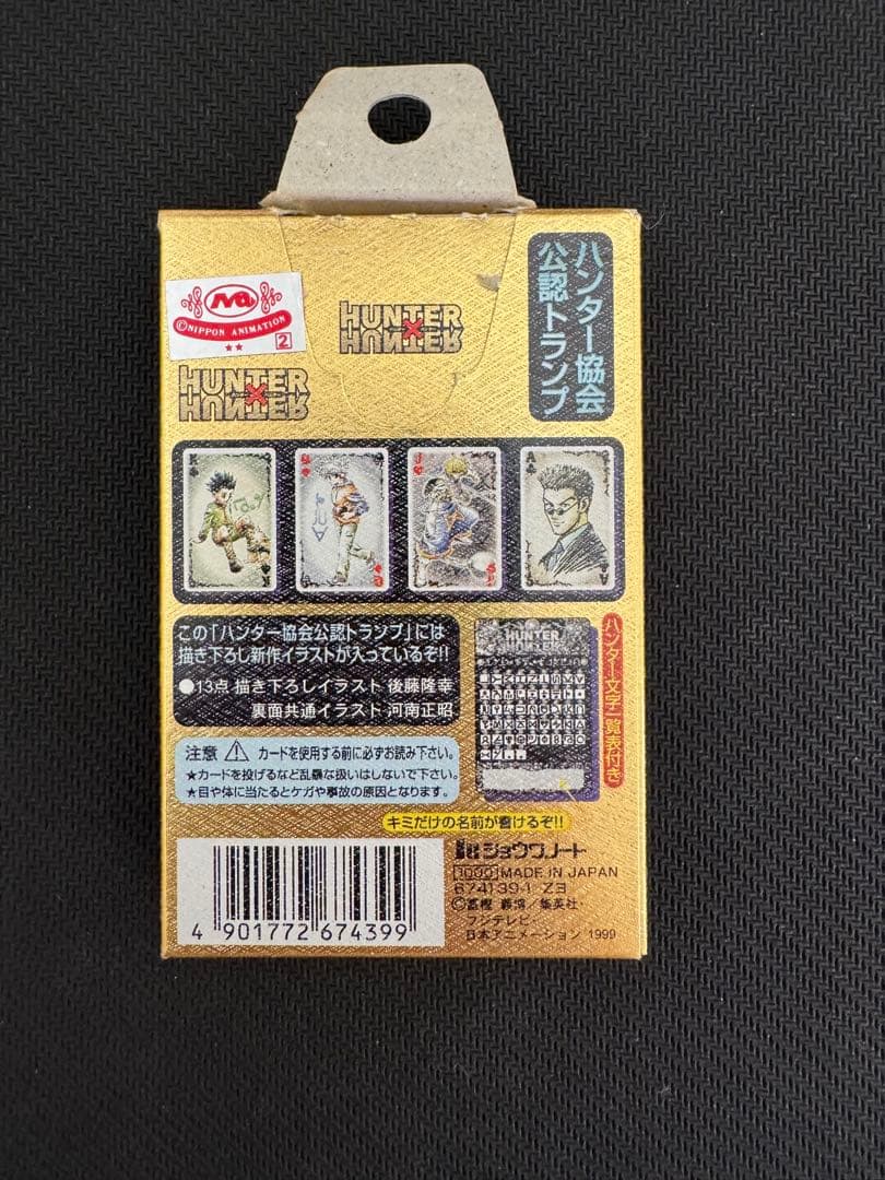 HUNTER x HUNTER ハンター協会公認トランプ