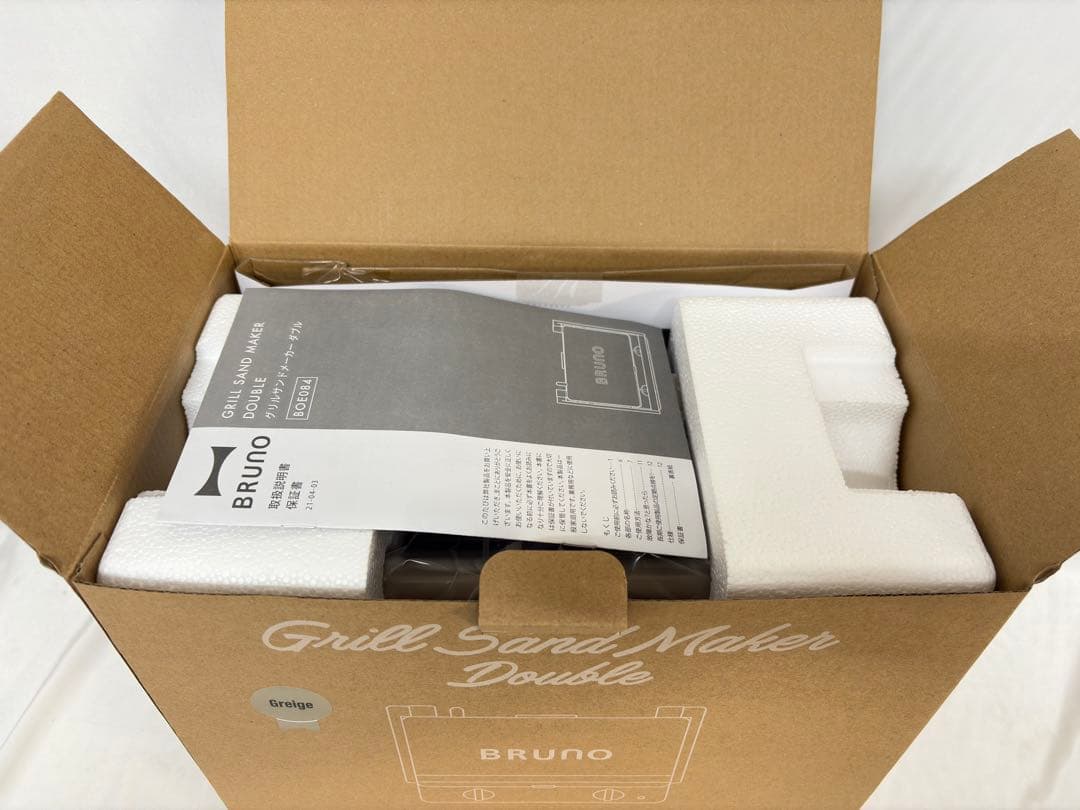 ②BRUNO グリルサンドメーカー ダブル BOE084-GRG グレージュ