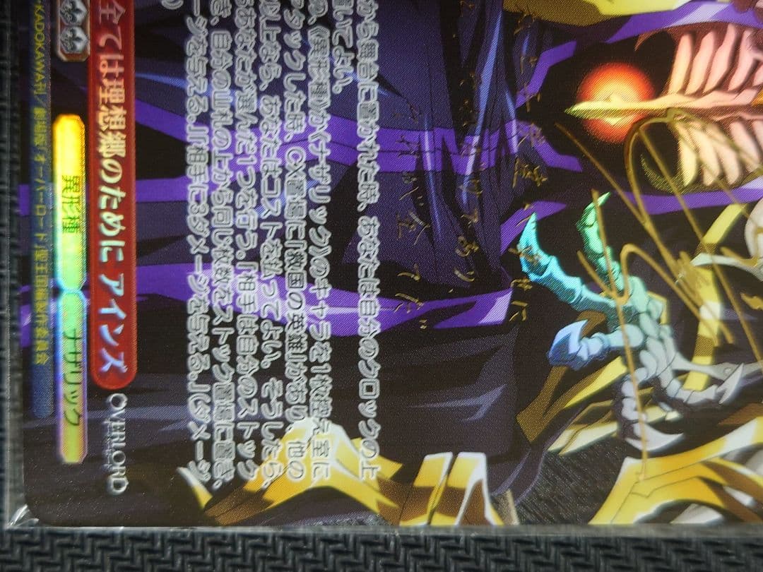 ヴァイスシュヴァルツ　全ては理想郷のために アインズ 箔押しサイン　SP