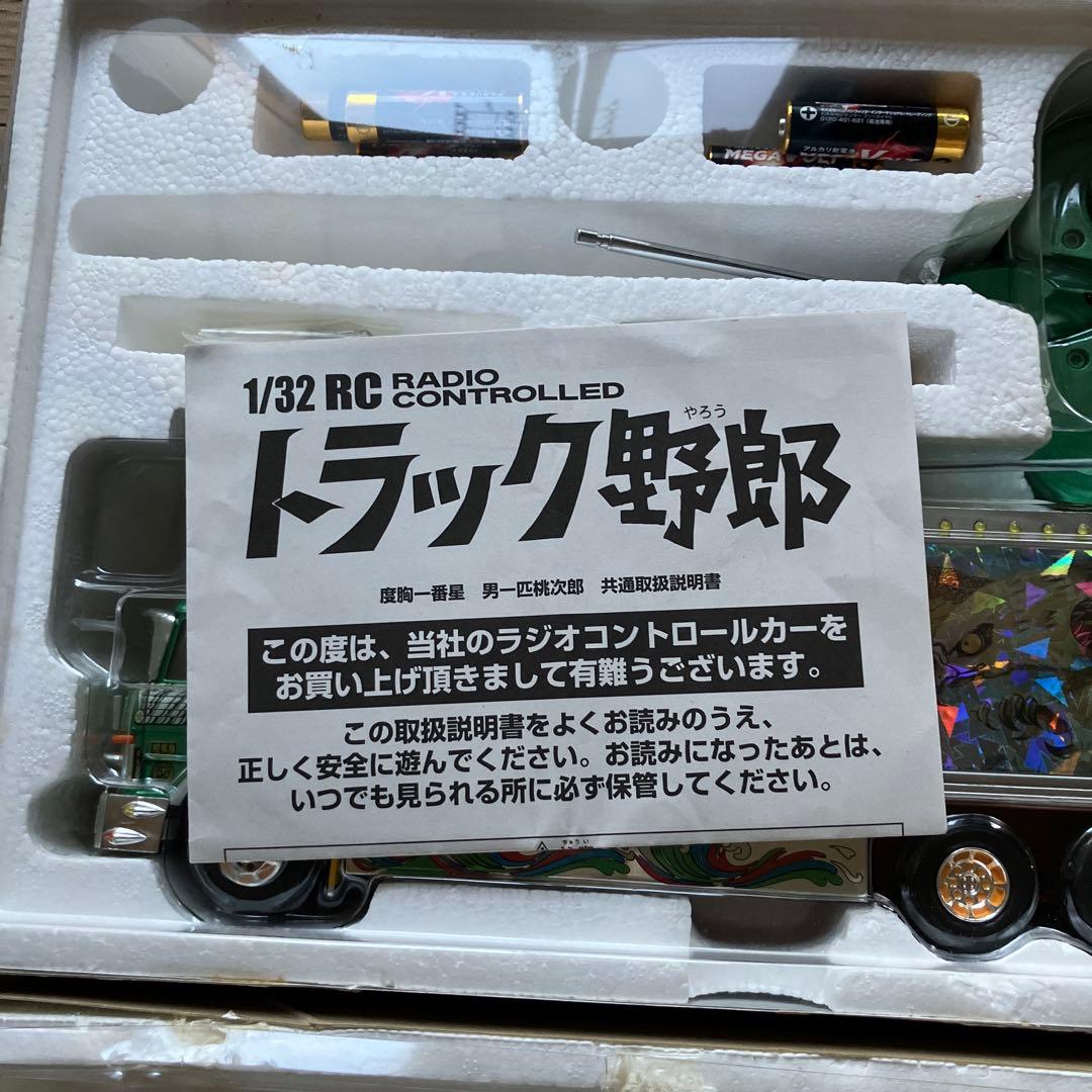1/32 RC トラック 野郎Limited Ver.２台セット