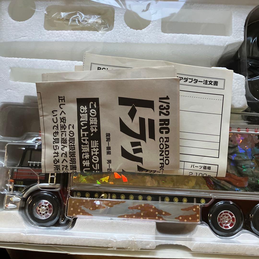 1/32 RC トラック 野郎Limited Ver.２台セット