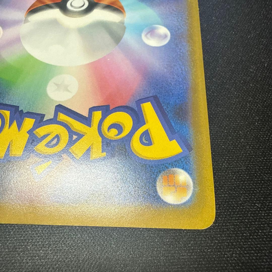 ポケモンカード レシラム SR 055/053 BW1 ホワイトコレクション