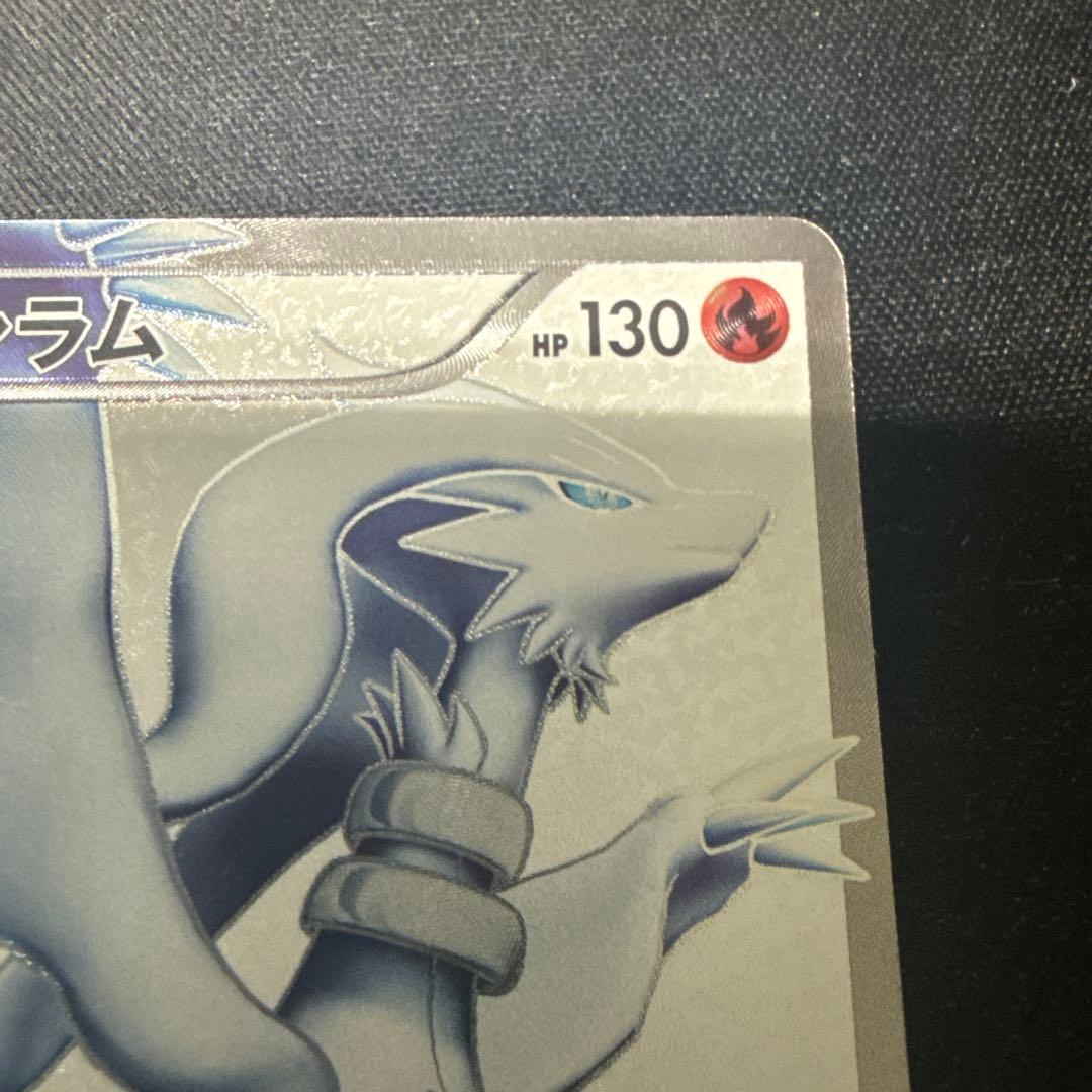 ポケモンカード レシラム SR 055/053 BW1 ホワイトコレクション