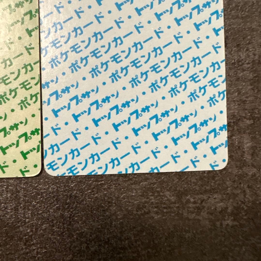 ポケモンカード ゲンガー トップサン 裏緑 青