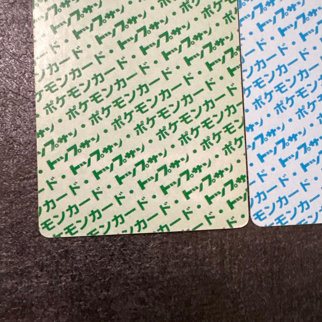 ポケモンカード ゲンガー トップサン 裏緑 青