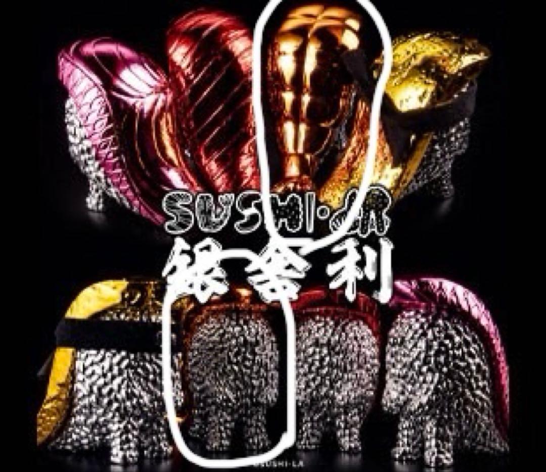 スシエルエー 寿司怪獣 ソフビ　限定　エビ　銀シャリ　銀舎利　ナカオテッペイ