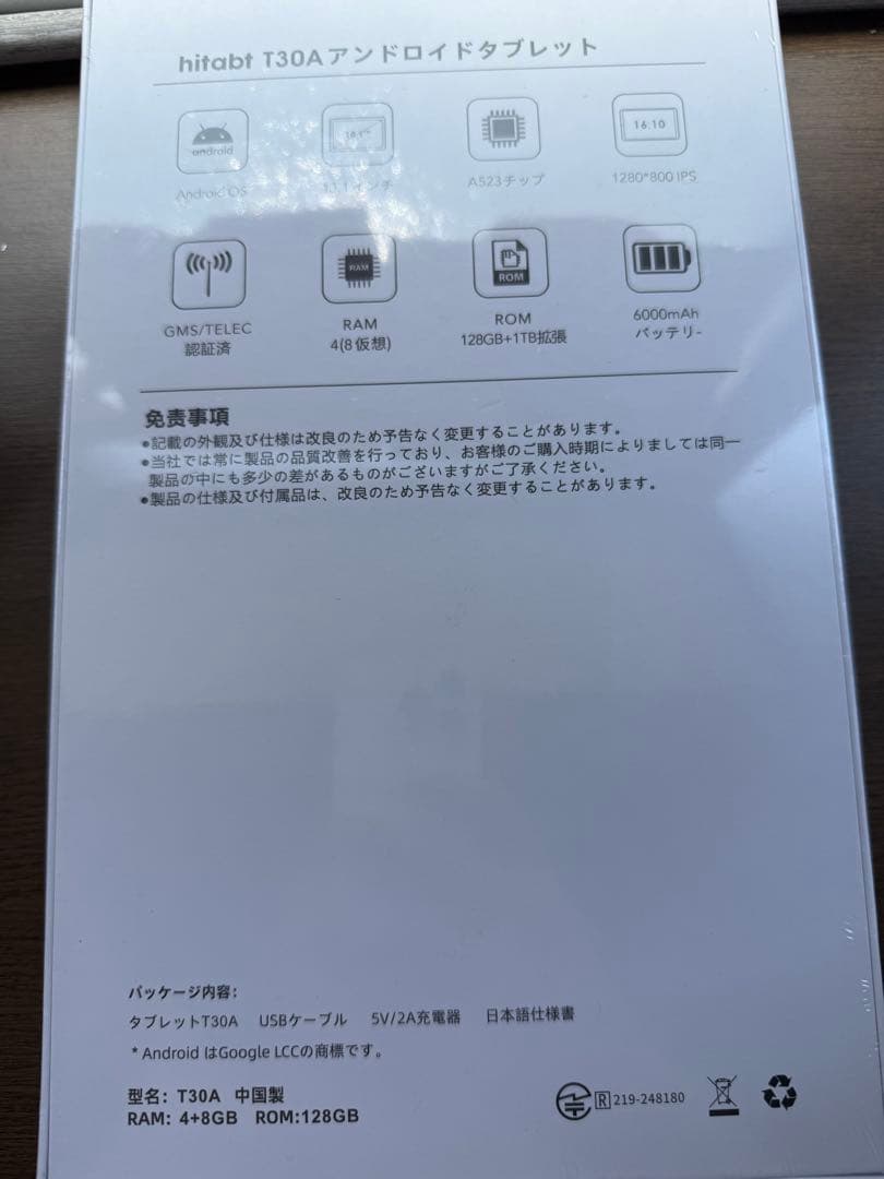【新品未開封】Androidタブレット 10.1インチ