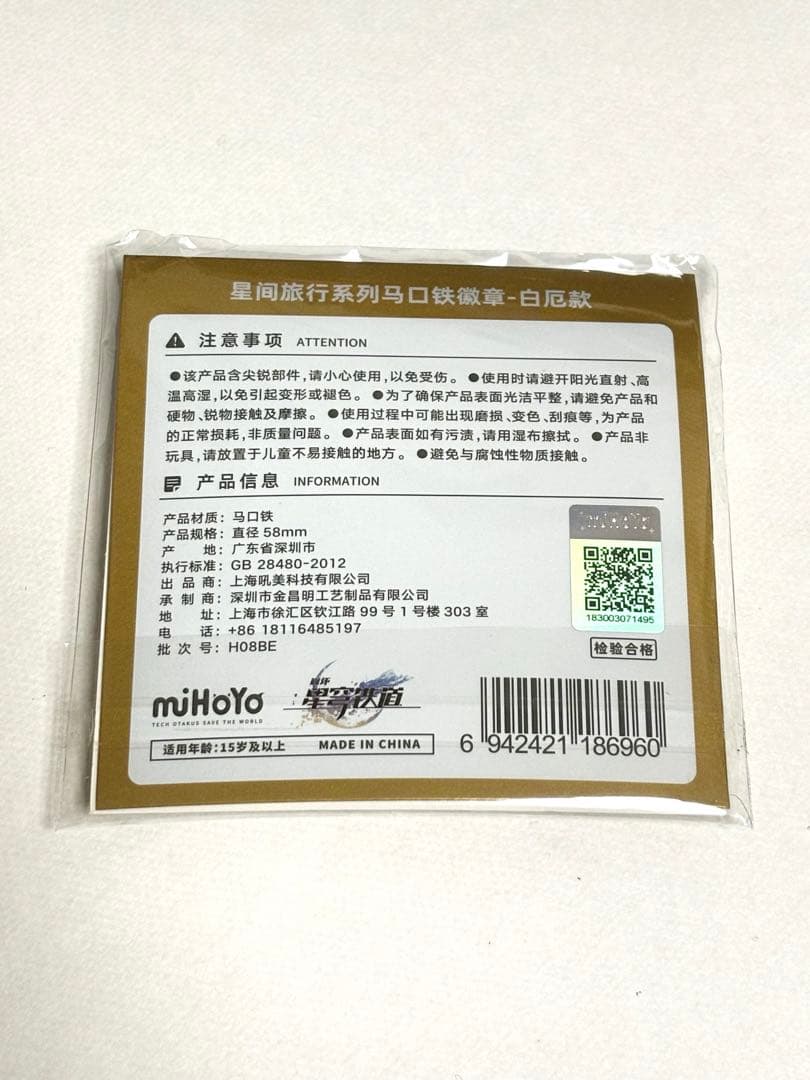 崩壊スターレイル ファイノン 公式正規品 カスライナ 缶バッジ