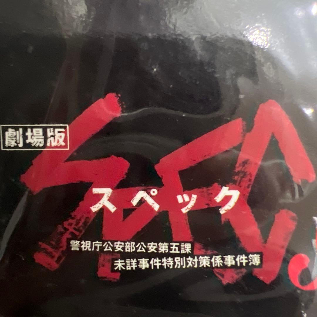 ストラップ　焼き餃子ストラップ 「劇場版 SPEC～結～漸ノ篇」