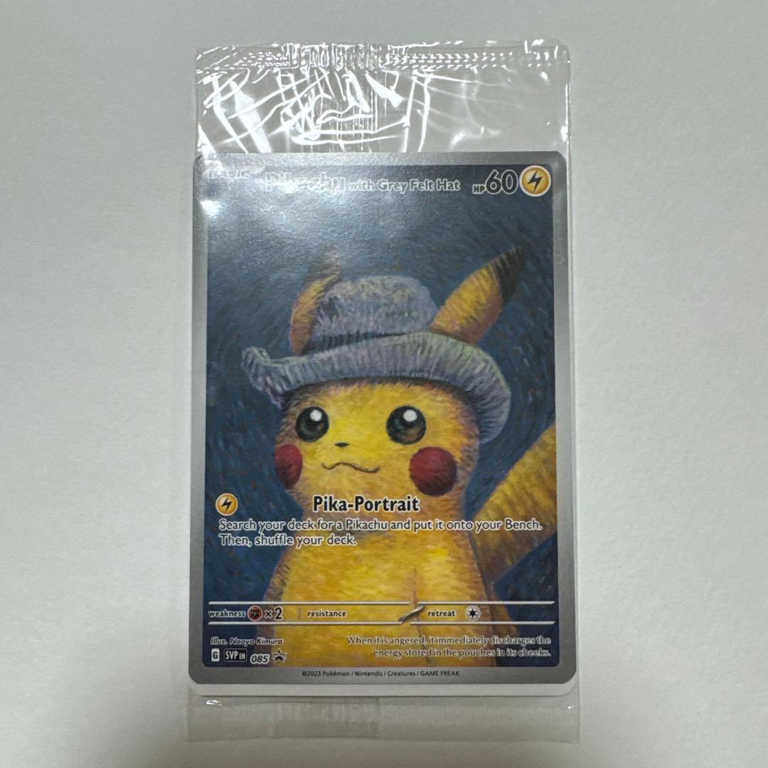 ゴッホピカチュウ即購入可