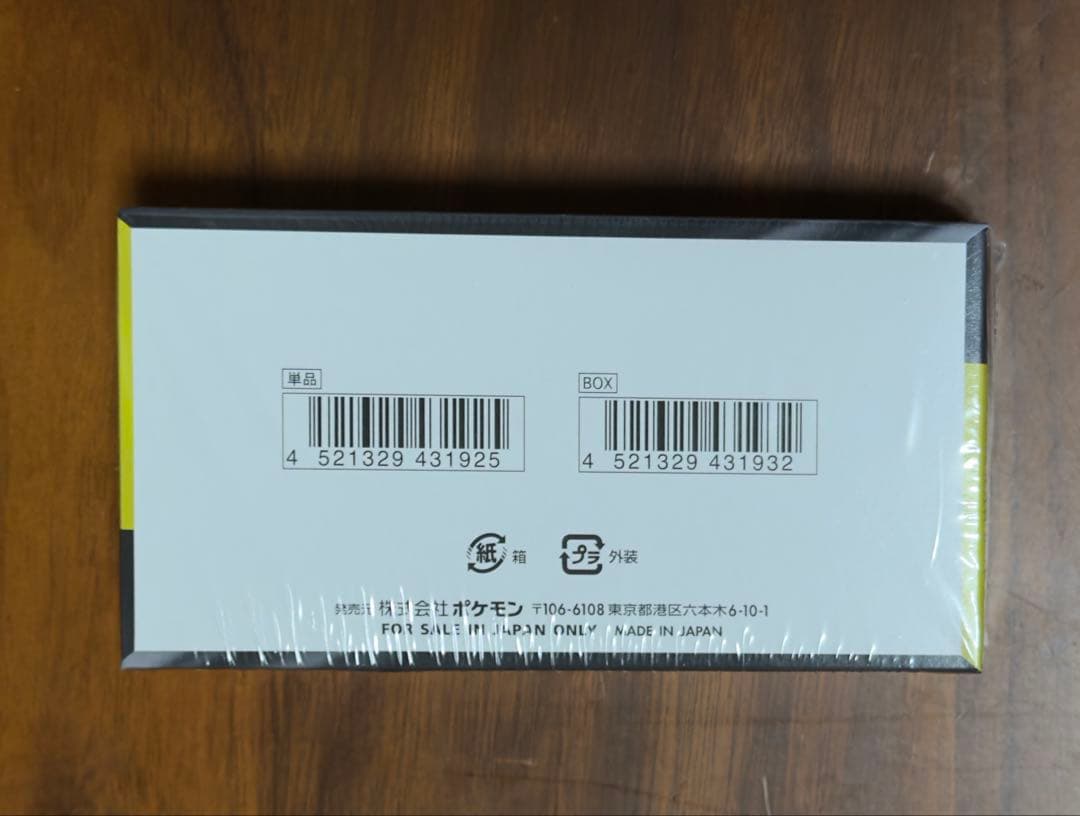 ポケモンカードゲーム MEGAドリームEX 10枚とムニキスゼロ (未開封)